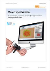  MoleExpert micro